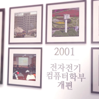 Promotional Video for the IT College of Kyungpook National University