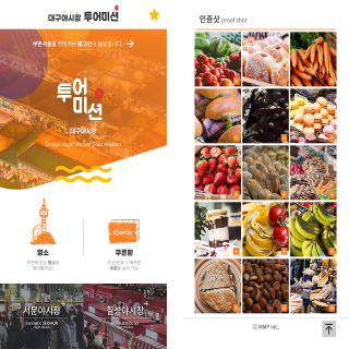 Daegu Night Market App