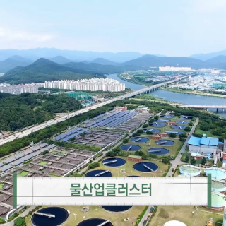 Dalseong Park Sewage Treatment Plant