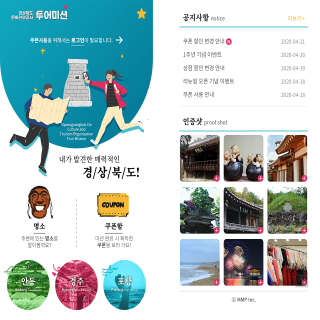 Tour Mission for Gyeongsangbuk-do Cultural Tourism Agency