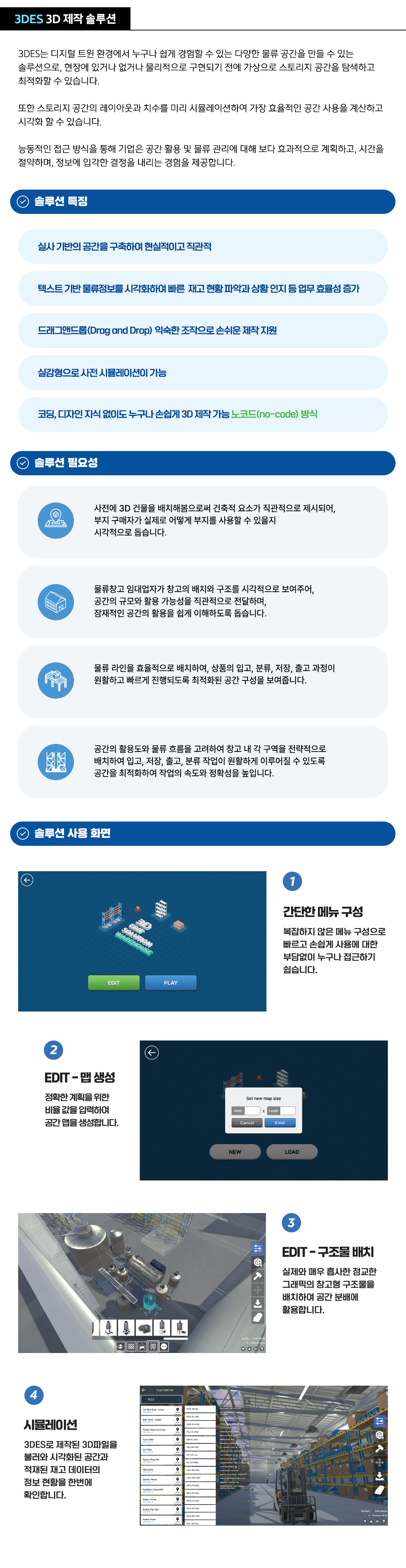 3DES 솔루션